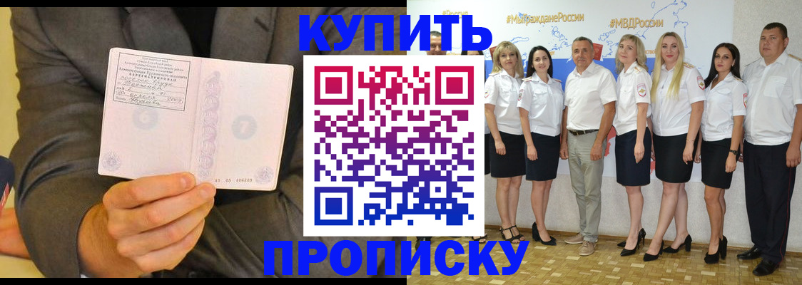 миграционный учет в Спасске-Дальнем